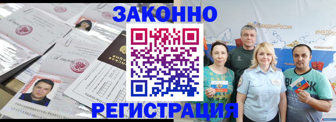 прописка для кредита в Заринске