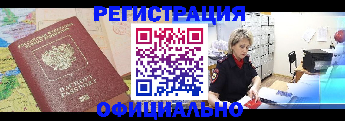 регистрация для школы в Заринске